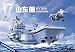 MNGWB008 Meng Warship Builder - PLA Navy Carrier Shandong [Model Building KIT]