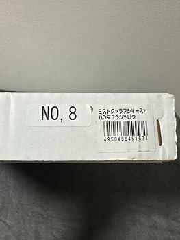 Amazon.co.jp: 複製原画範馬勇次郎 「世界200限定」サイン入り