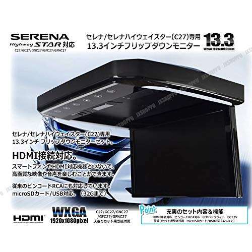 Amazon.co.jp: JX-SHOPPU ニッサン セレナ ハイウェイスター C27 専用