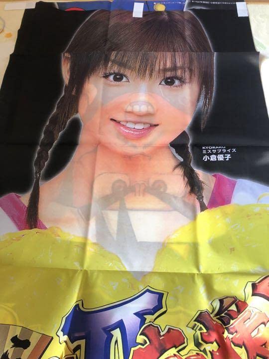 Amazon.co.jp: 小倉優子 京楽パチンコ CRあっぱれ応援団2 のぼり