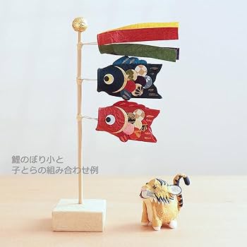 Amazon.co.jp: めでたや 置物 端午の節句 室内用 鯉のぼり 小 高