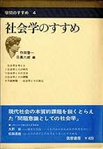 【中古】 現代社会学大系 第１３巻 復刻版/青木書店/日高六郎 中古】 現代社会学大系 第13巻 復刻版/青木書店/日高六郎