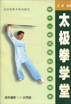 Paperback Taijiquan School: 42 Taiji Sword training guide (with VCD CD-ROM 1) (Paperback)(Chinese Edition) [Chinese] Book