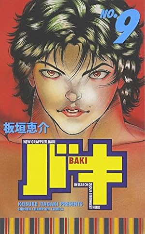 【完結】バキ BAKI 1⁻31巻 Amazon.com: バキ―New grappler Baki 全31巻完結セット (少年