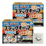 ブラックキャップ ゴキブリ駆除剤 タブレット 大容量 18個入 × 2個セット + Kunutonnオリジナルロゴ入りおまけ付