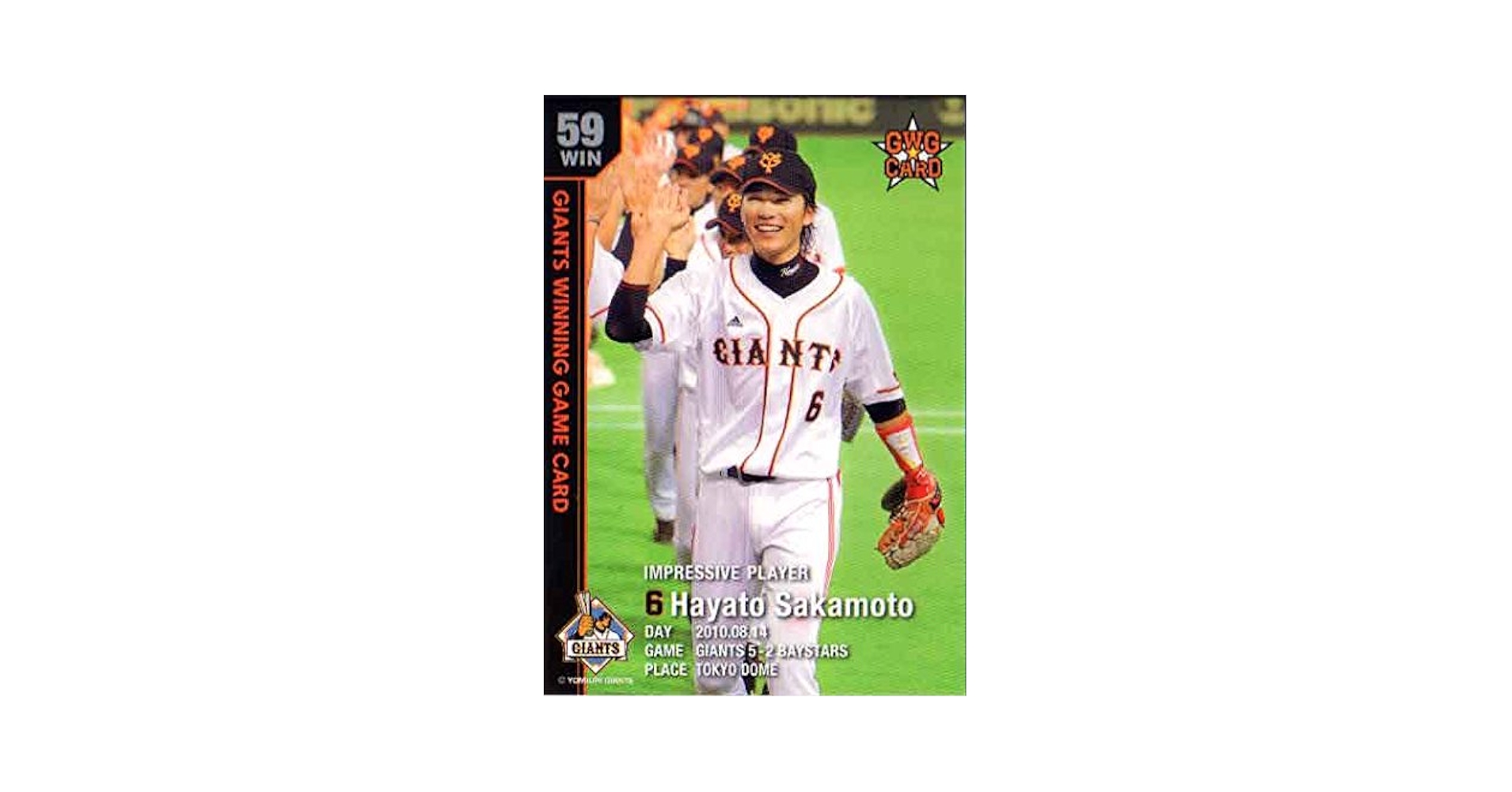 Amazon.co.jp: 2010年 読売ジャイアンツ GWGカード 坂本勇人