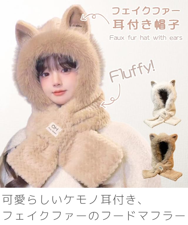 スーツケースカンパニー] 帽子 レディース 冬 マフラー 一体型