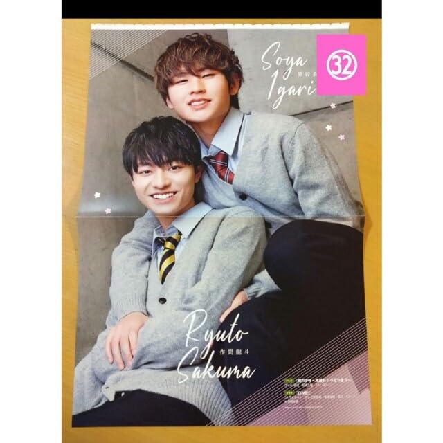 Amazon.co.jp: 雑誌付録 HiHi Jets なにわ男子 ポスター ピンナップ 