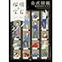 渋谷圭一郎「瑠璃の宝石 公式図鑑 鉱物生活のススメ」