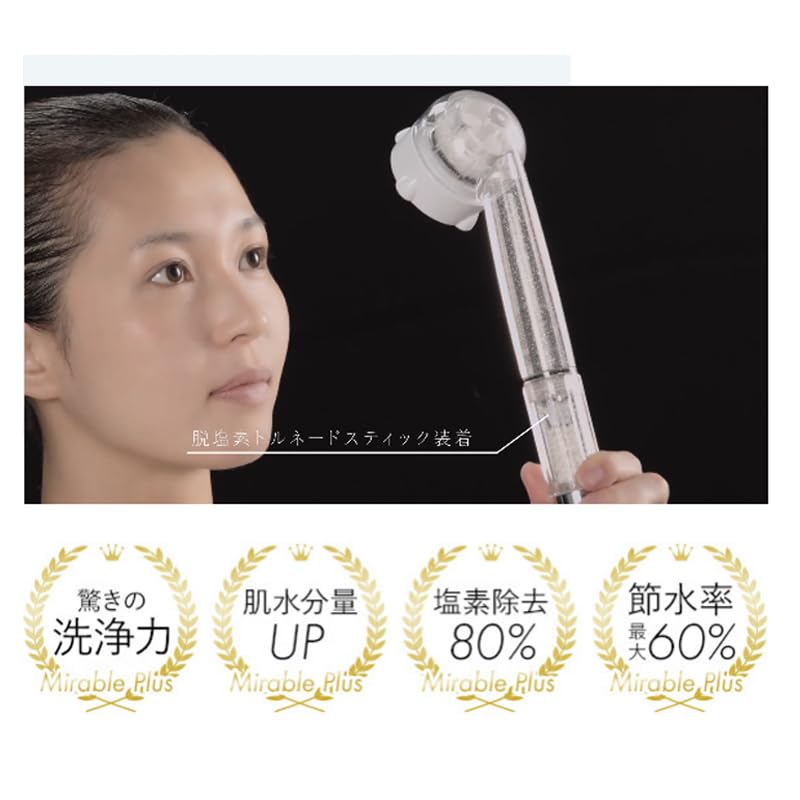 Amazon.co.jp: ミラブルプラスシャワーヘッド ウルトラファインバブル 