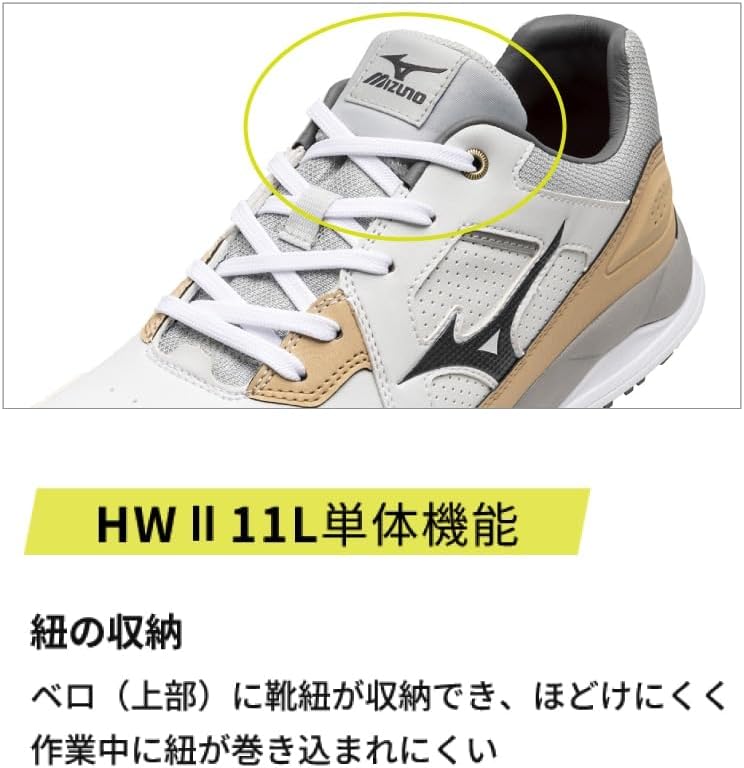 ミズノ オールマイティHW II 11L F1GA2400 (安全靴・足袋) 価格比較 - 価格.com [ミズノ正規取扱店] 安全靴 オールマイティ HWII11L＋現場ソックス1足セット