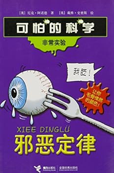 Paperback Evil Laws (Chinese Edition) [Chinese] Book