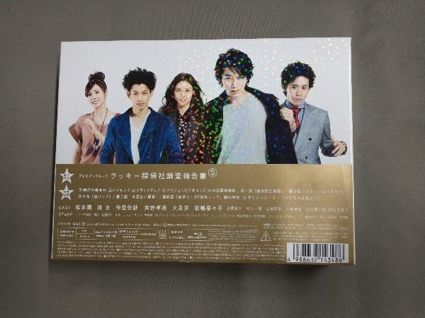 ラッキーセブン　Ｂｌｕ－ｒａｙ　ＢＯＸ（Ｂｌｕ－ｒａｙ　Ｄｉｓｃ） Amazon.co.jp: ラッキーセブン Blu-ray BOX : 松本潤, 瑛太, 仲