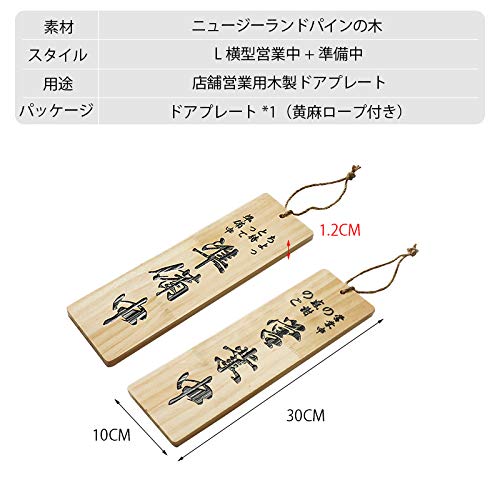 Amazon | Umora営業中 木製 サイン 両面看板 案内 店舗 居酒屋 料理店