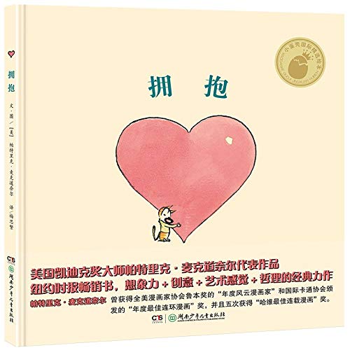 Amazon.com: Hug Time (Chinese Edition): 9787556242122: Patrick ...