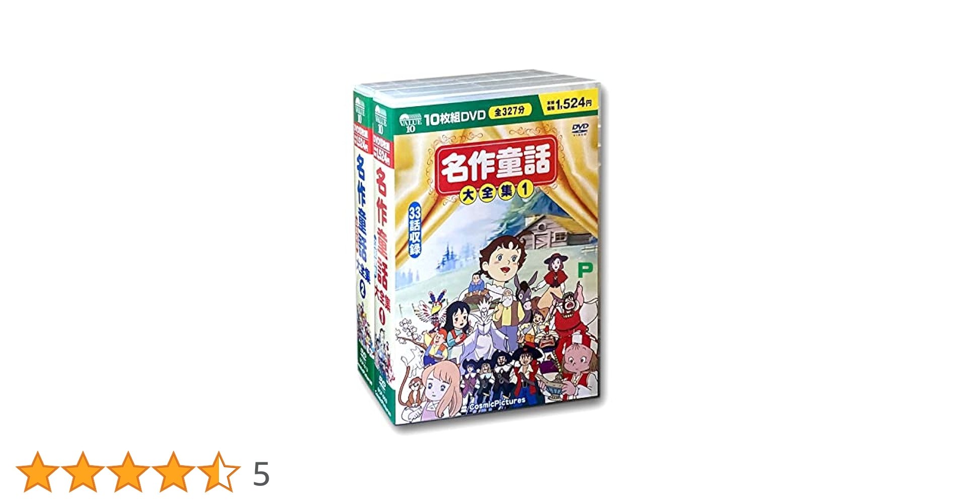 (未使用･未開封品)　世界名作童話集 第12巻 [DVD] gsx453j 71AvCWn7s+L._UF350,350_QL50_.jpg