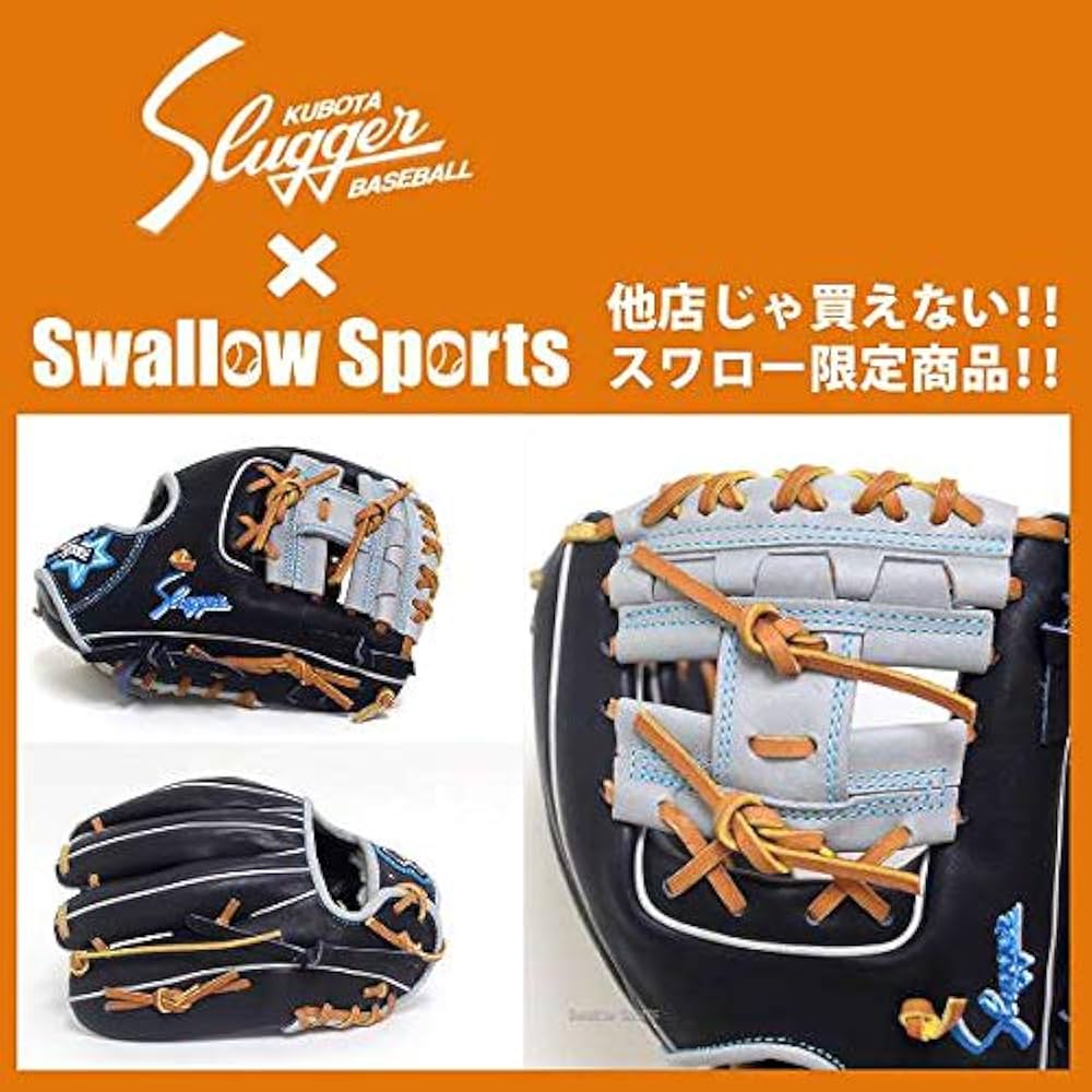 Amazon | 久保田スラッガー 軟式 グローブ 軟式グローブ 限定