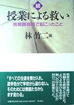 Amazon.co.jp: 林 竹二: 本