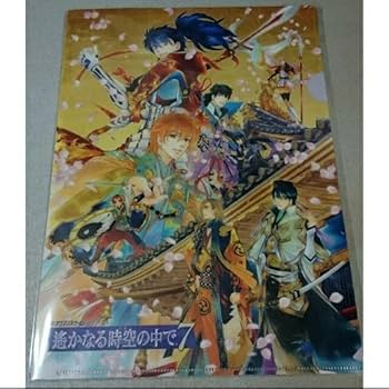 Amazon.co.jp: 遙かなる時空の中で7 特典 A4クリアファイルのみ