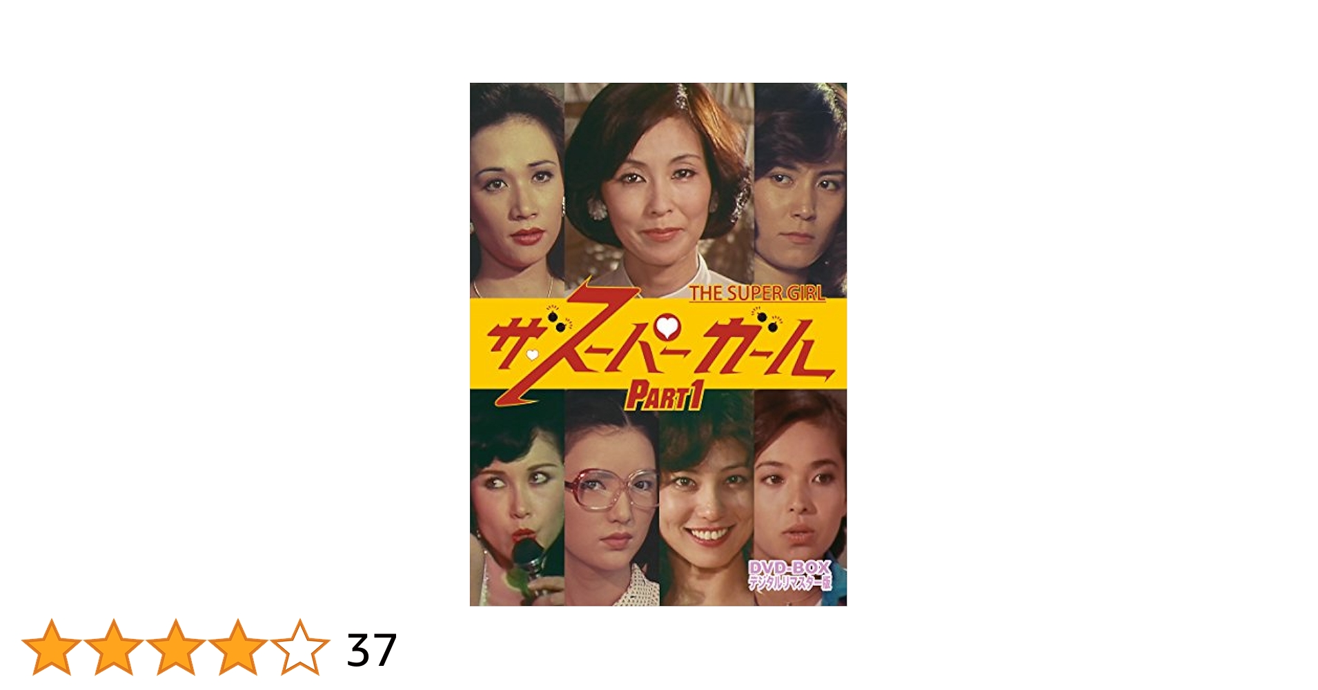 チャイナ・ガール DVD-BOX mxn26g8 Japanese TV Series - The Super Girl DVD Box Part1 Digitally