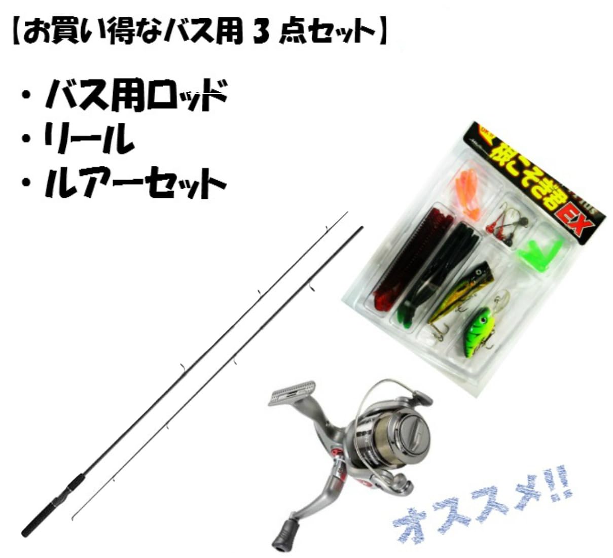 Amazon | ブラックバス用 3点セット ロッド リール ルアーセット 入門 