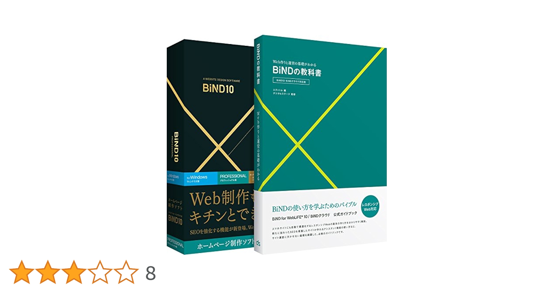 mac版 BinD FOR WEBLiFE 2  (株)デジタルステージ ヨドバシ.com - デジタルステージ digitalstage BiND for