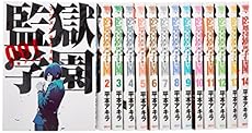 監獄学園 コミック 1 18巻セット 感想 レビュー 読書メーター 監獄学園 コミック 1 18巻セット 感想 レビュー 読書メーター