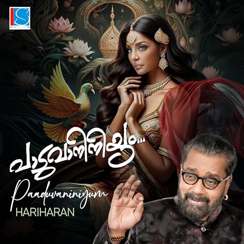 Hariharan & Surendranatha Panicker