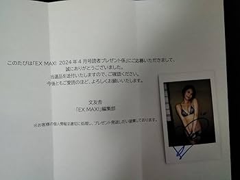 【直筆】 ヤングキング R3年 7号 当選品 山吹りょう サイン入り チェキ ヤングキング17号 山本栞 直筆サイン入りチェキ プレゼント 応募