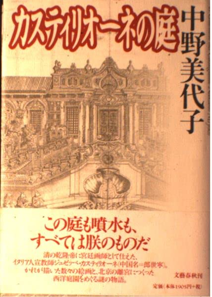 Amazon.com: Miyoko Nakano: books, biography, latest update