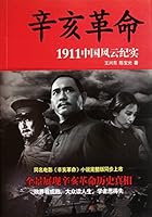 Xinhai Revolution (China in 1911) 7229045258 Book Cover