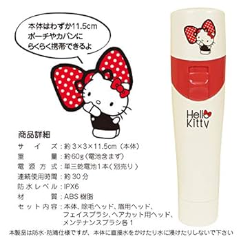 【激レア】 新品 フローレス 電動フェイスシェーバー りんごキティ ハローキティ 激レア】 新品 フローレス 電動フェイスシェーバー りんごキティ