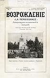  OUVRAGE EN RUSSE (VOZROJDENIE / LA RENAISSANCE, CAHIERS LITTERAIRES ET POLITIQUES, N° 81, SEPT. 1958) (VOIR PHOTO POUR DESCRIPTION DU TEXTE)