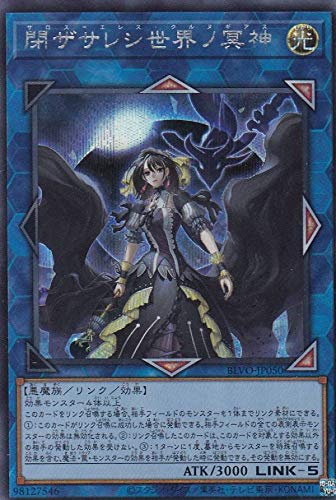閉ザサレシ世界ノ冥神　BLVO-JP050　初版　SE　UL　美品　2枚セット Amazon.co.jp: 遊戯王 BLVO-JP050 閉ザサレシ世界ノ冥神 (日本語版
