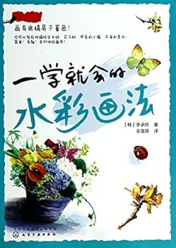 Paperback A watercolor law school will(Chinese Edition) [Chinese] Book