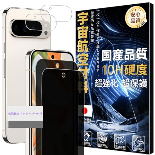 Ή Google Pixel 9 Pro 5G KXtC `h~ y2+2Zbg- Fqޗz pixel9 pro tB 2 + YیtB 2 O[O sNZ 9 v t یtB vCoV[tB 