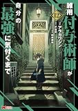 製品画像：9位