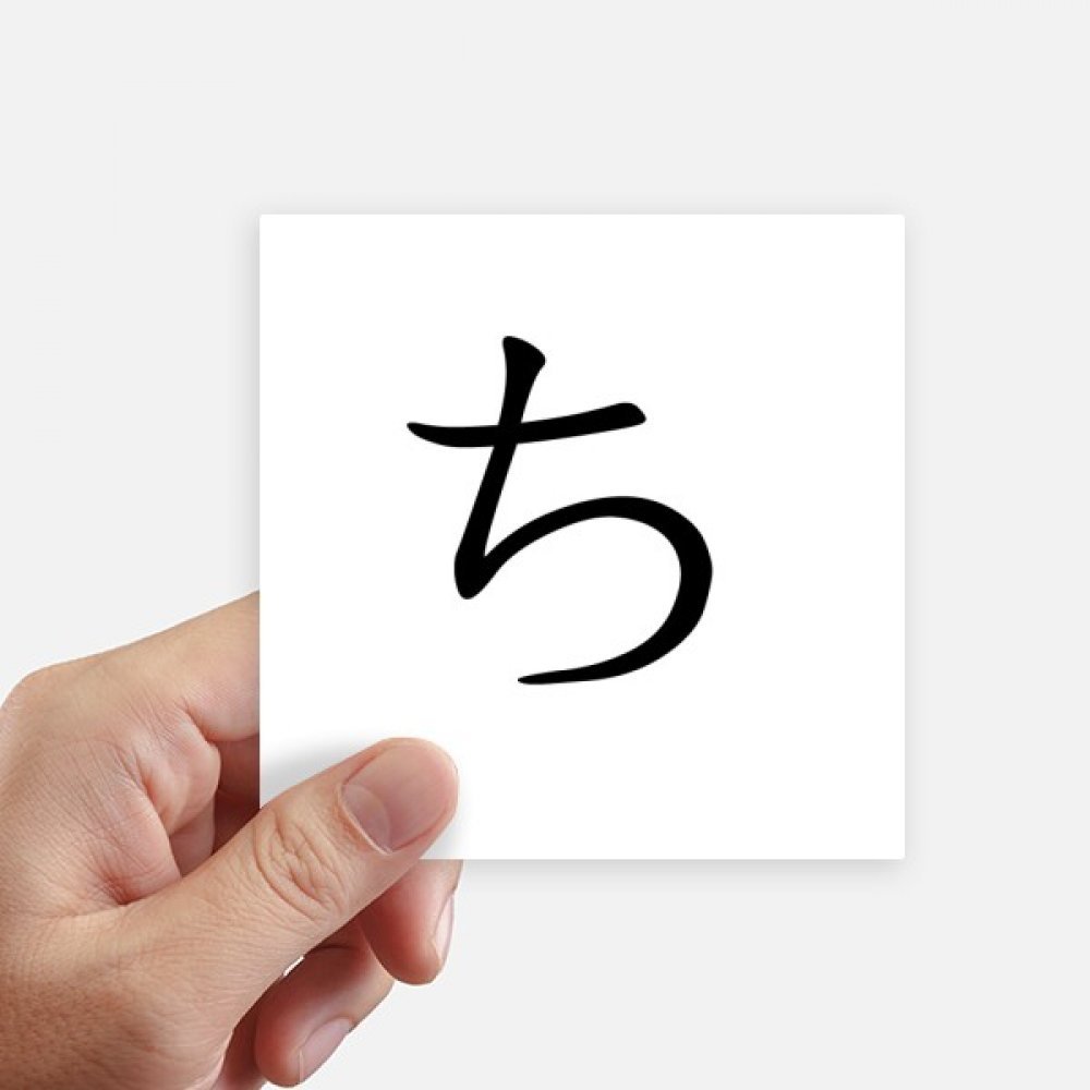 Autocollant japonais katakana contre la monotonie des bagages, sticker carré multicolore 10cm