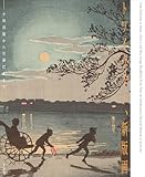 トワイライト、新版画―小林清親から川瀬巴水まで