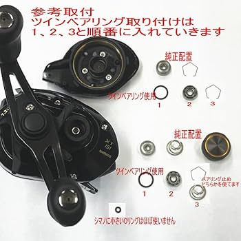 シマノ 15 クラド ツインセラミック ベアリングHX＋S
