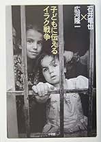 Amazon.co.jp: 石井 竜也: 本