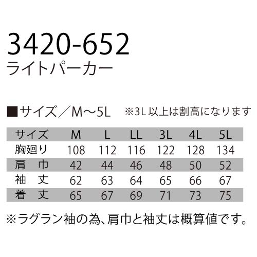 [寅壱] ライトパーカー 3420-652 L 13.クロ