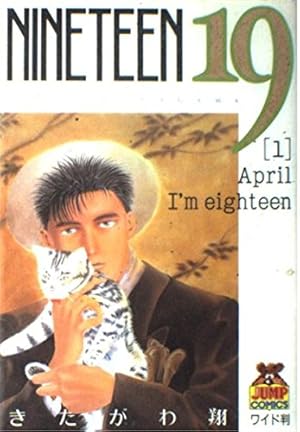 タッチ 完全復刻版 (26) (少年サンデーコミックス) | あだち 充 |本