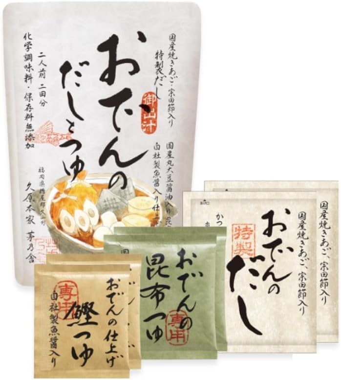 くばら 茅乃舎 おでんのだしとつゆ 2人前×2回分【季節限定】