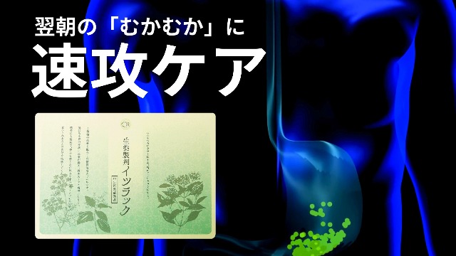 イツラック  漢方生薬研究所 生薬製剤イツラック | 漢方生薬研究所
