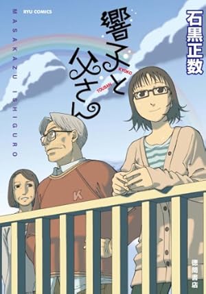 Amazon.co.jp: ひかりのまち (サンデーGXコミックス) : 浅野 いにお: 本