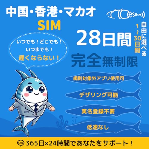 �y���� ���` �}�J�I SIM�z28���� �����f�[�^�ʐM������ �ᑬ�Ȃ� �����o�^�s�v �����l�b�g�K���ΏۊO Line�AYoutube�AGoogle�Ȃ�VPN�Ȃ��ŗ��p�\ �}���̕�LINE�T�|�[�g���� ����sim ���`sim �}�J�Isim �}�O��eSIM