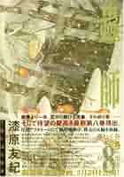 Amazon.co.jp: 蟲師(8) (アフタヌーンKC) : 漆原 友紀: 本