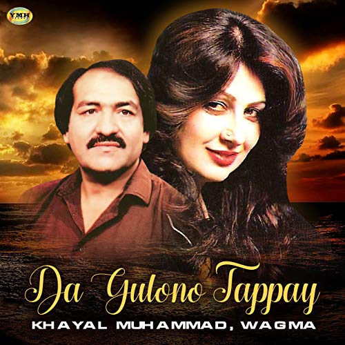 Gulono Amazon.com: Da Gulono Tappay : Khayal Muhammad: Digital Music