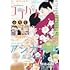 「ココハナ2021年1月号」